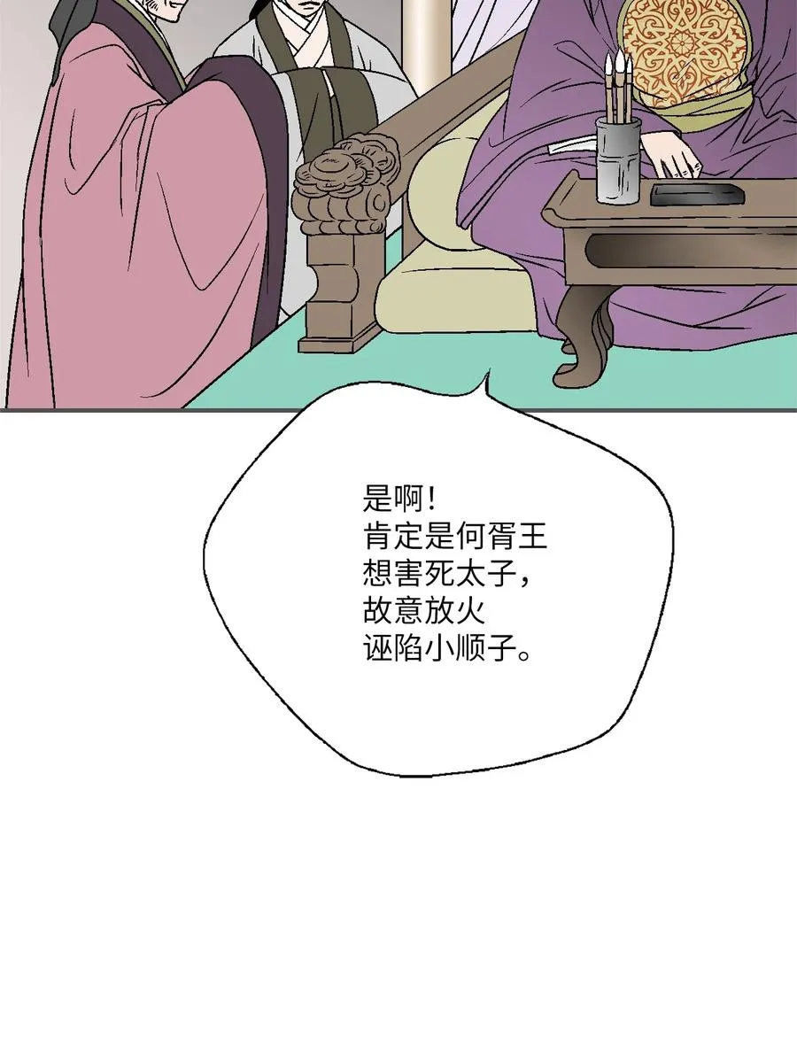 91 父王指责 第36页