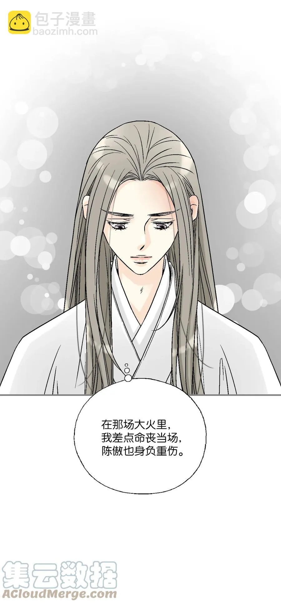 91 父王指责 第40页