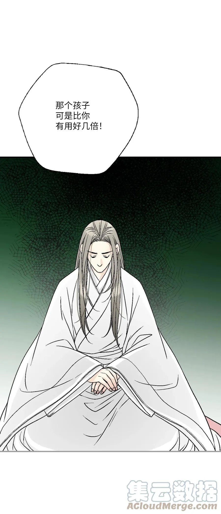91 父王指责 第43页
