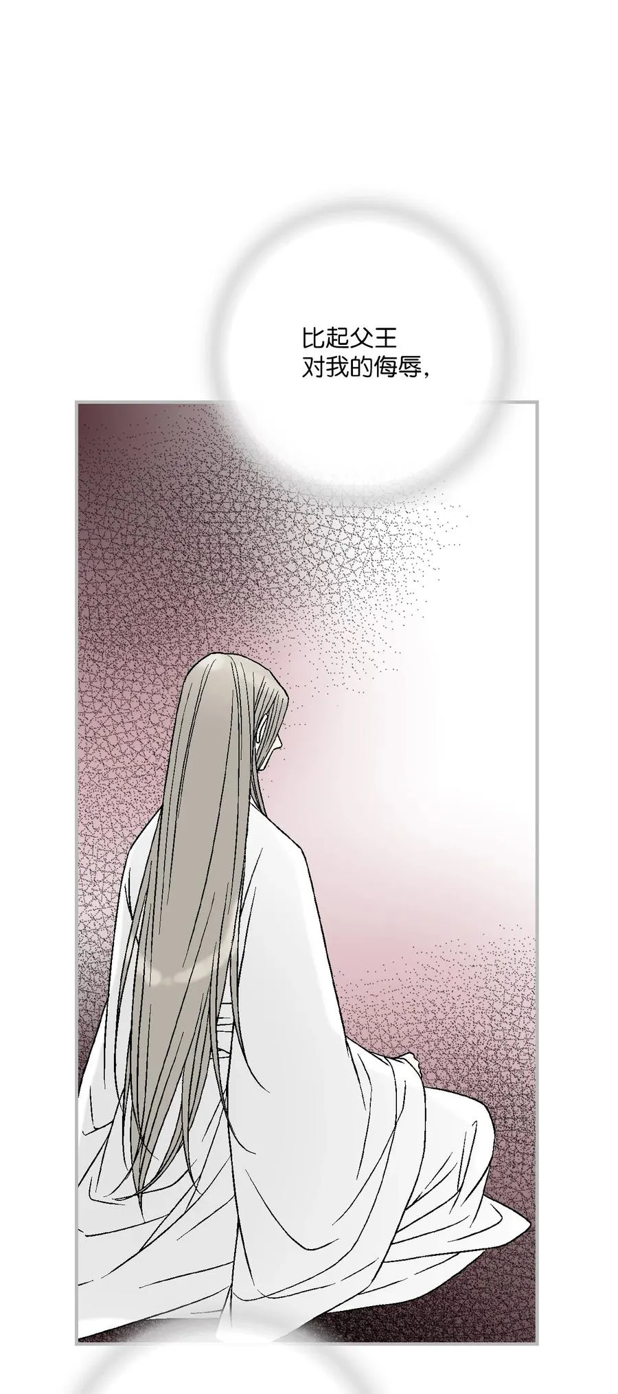 91 父王指责 第48页