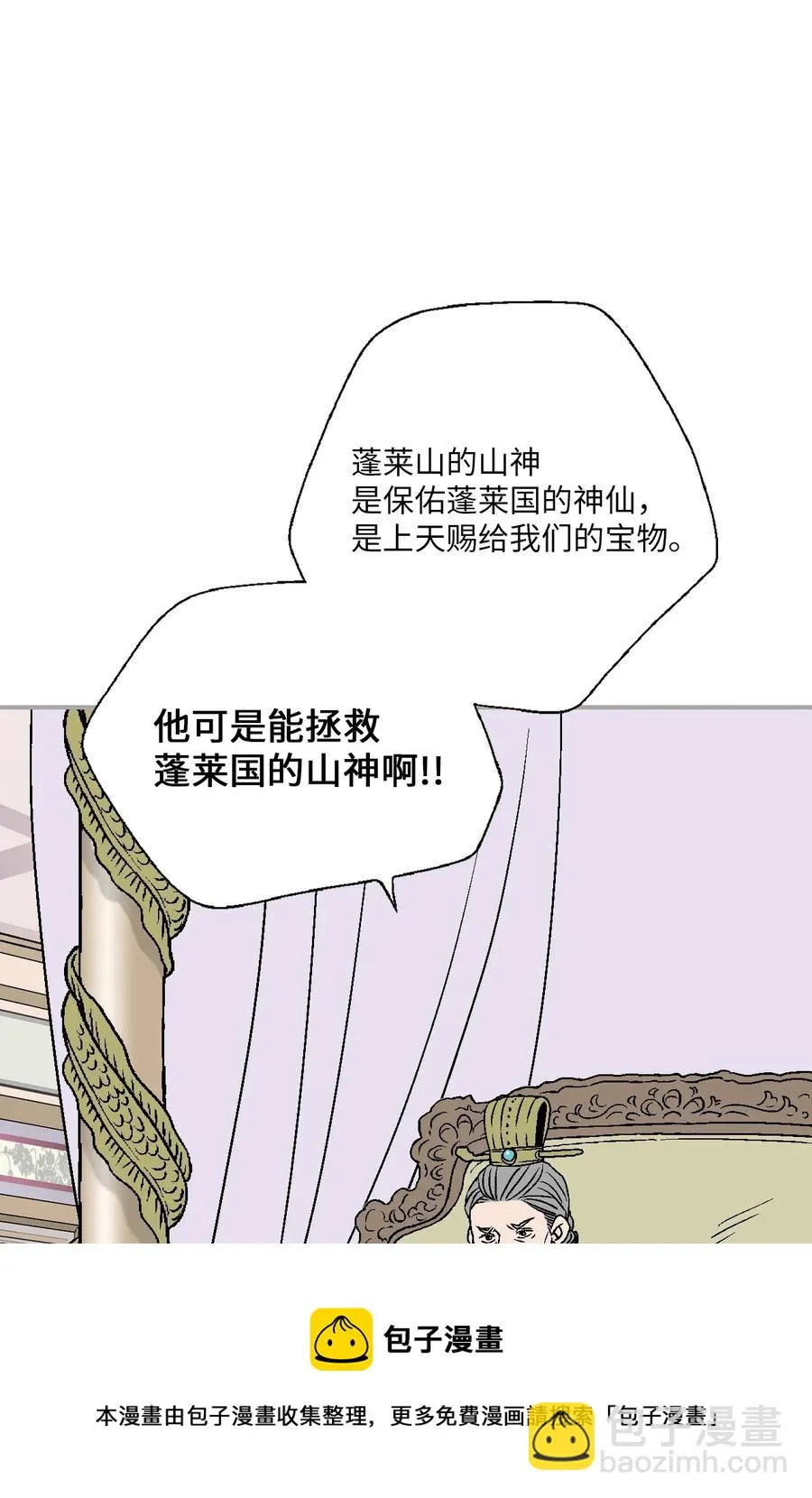 91 父王指责 第65页