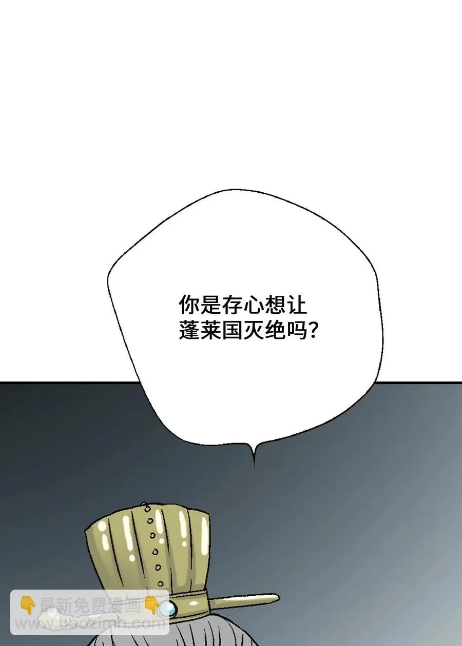 91 父王指责 第68页