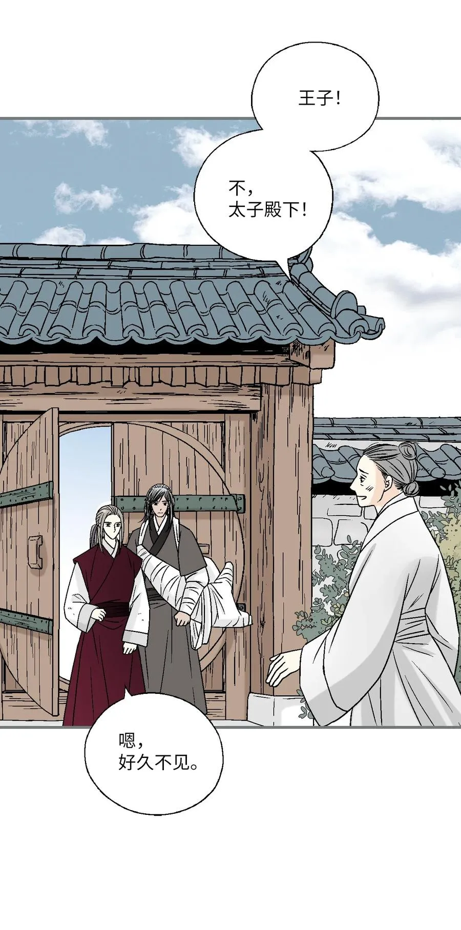 90 阴阳两隔 第30页