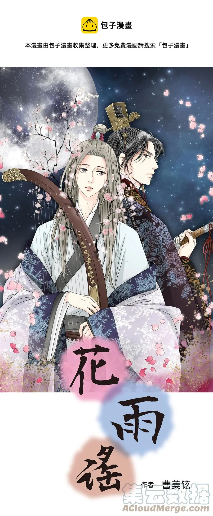 89 公主病情 第1页
