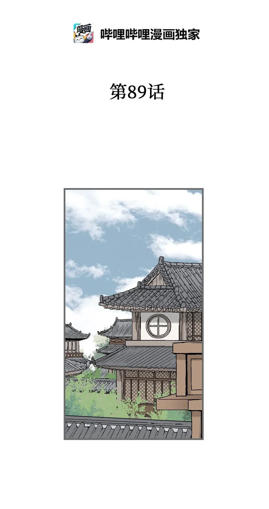 89 公主病情 第2页