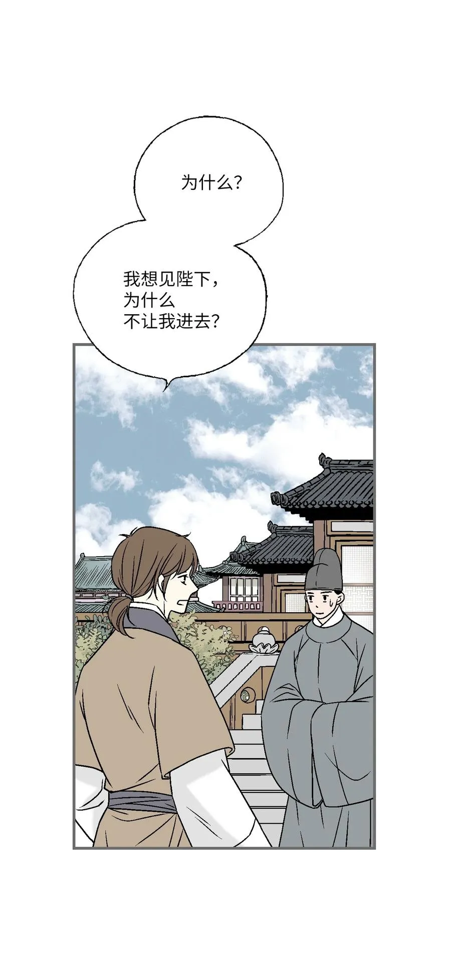 89 公主病情 第3页