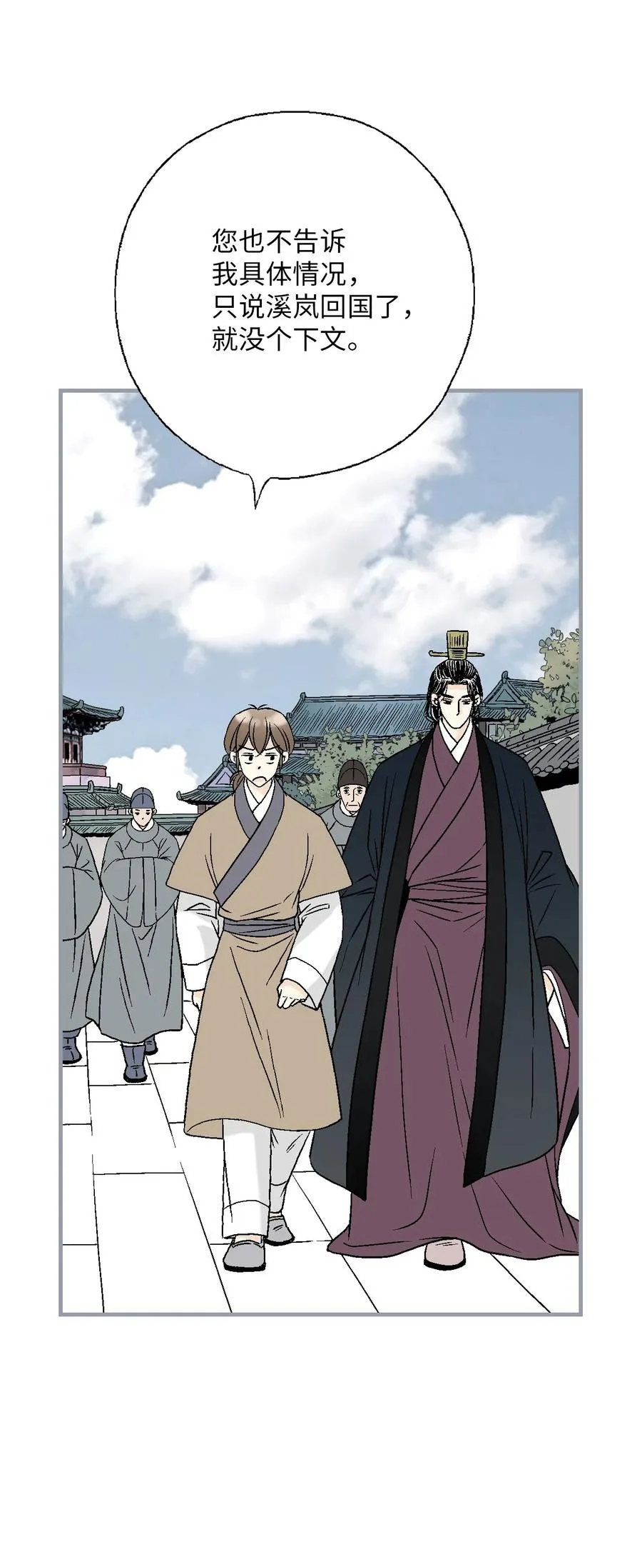 89 公主病情 第11页