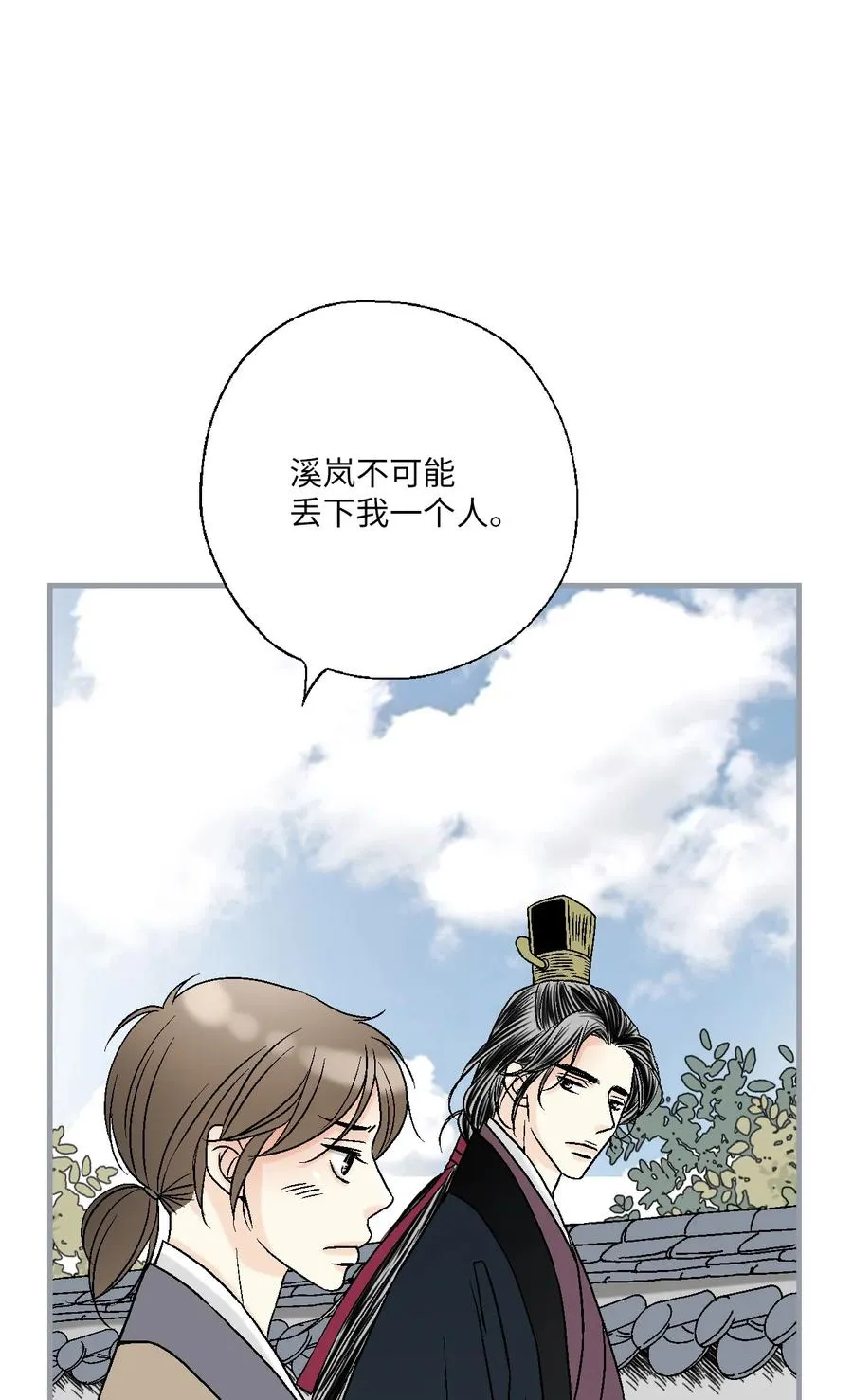 89 公主病情 第12页