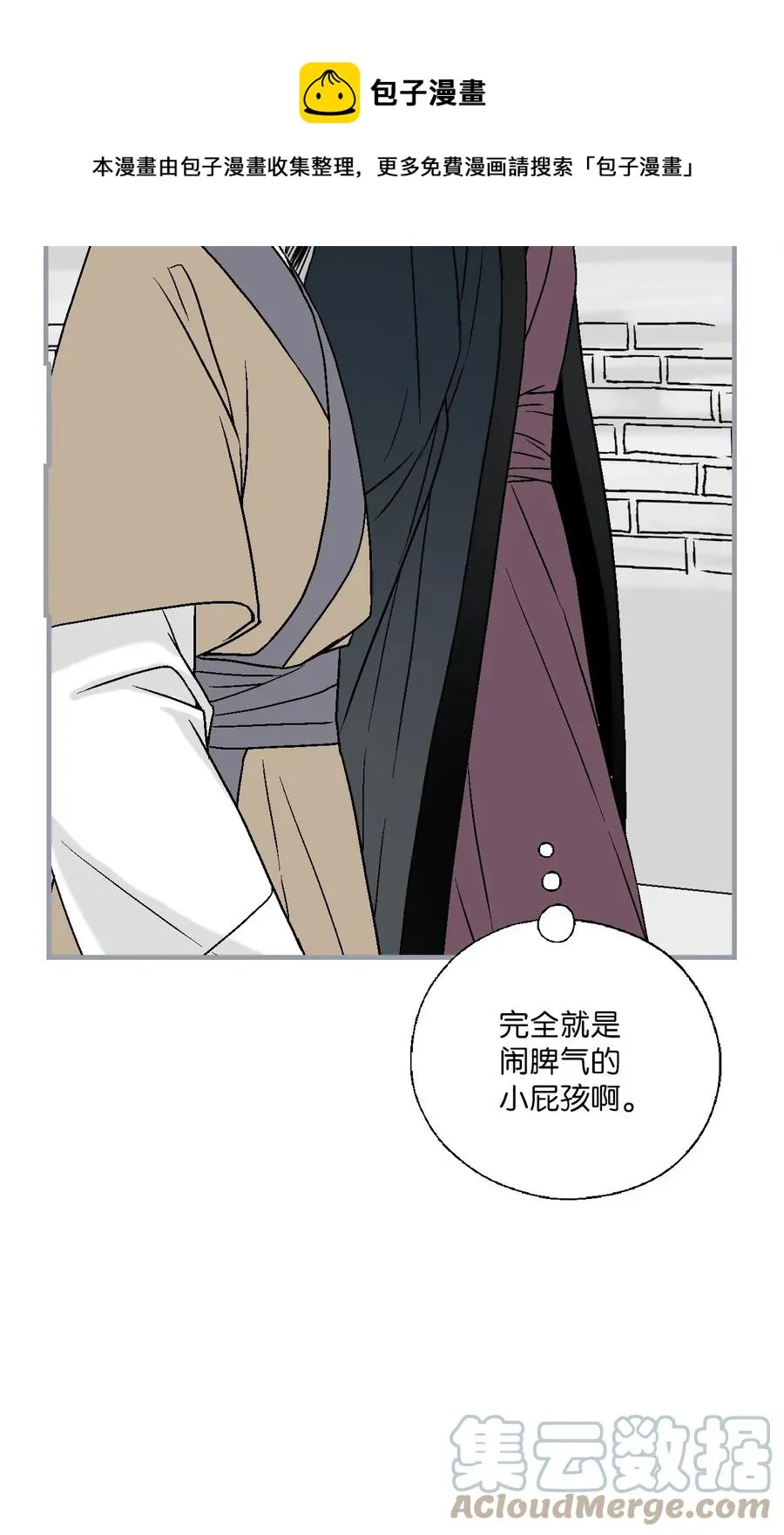 89 公主病情 第13页