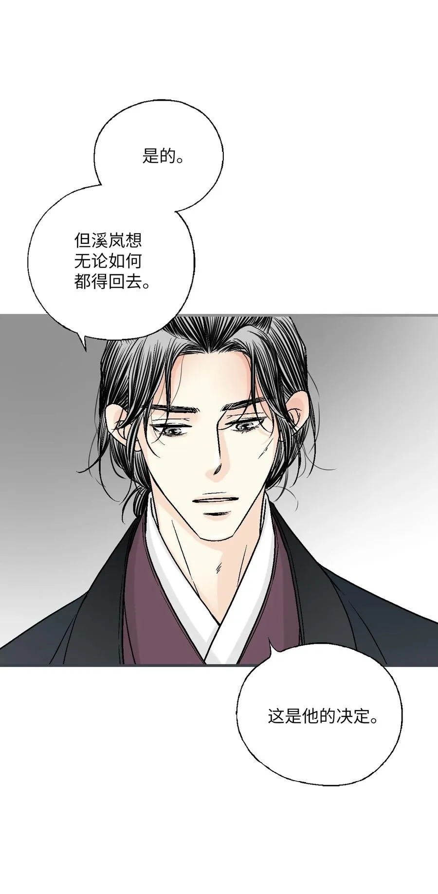 89 公主病情 第15页