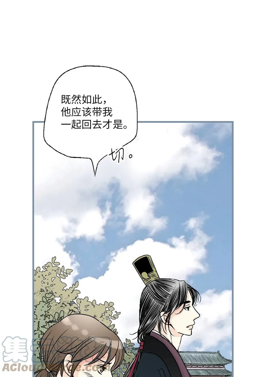 89 公主病情 第16页