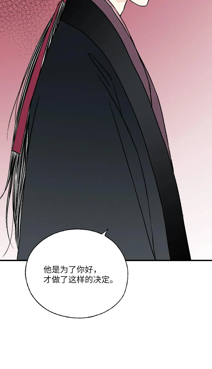 89 公主病情 第23页