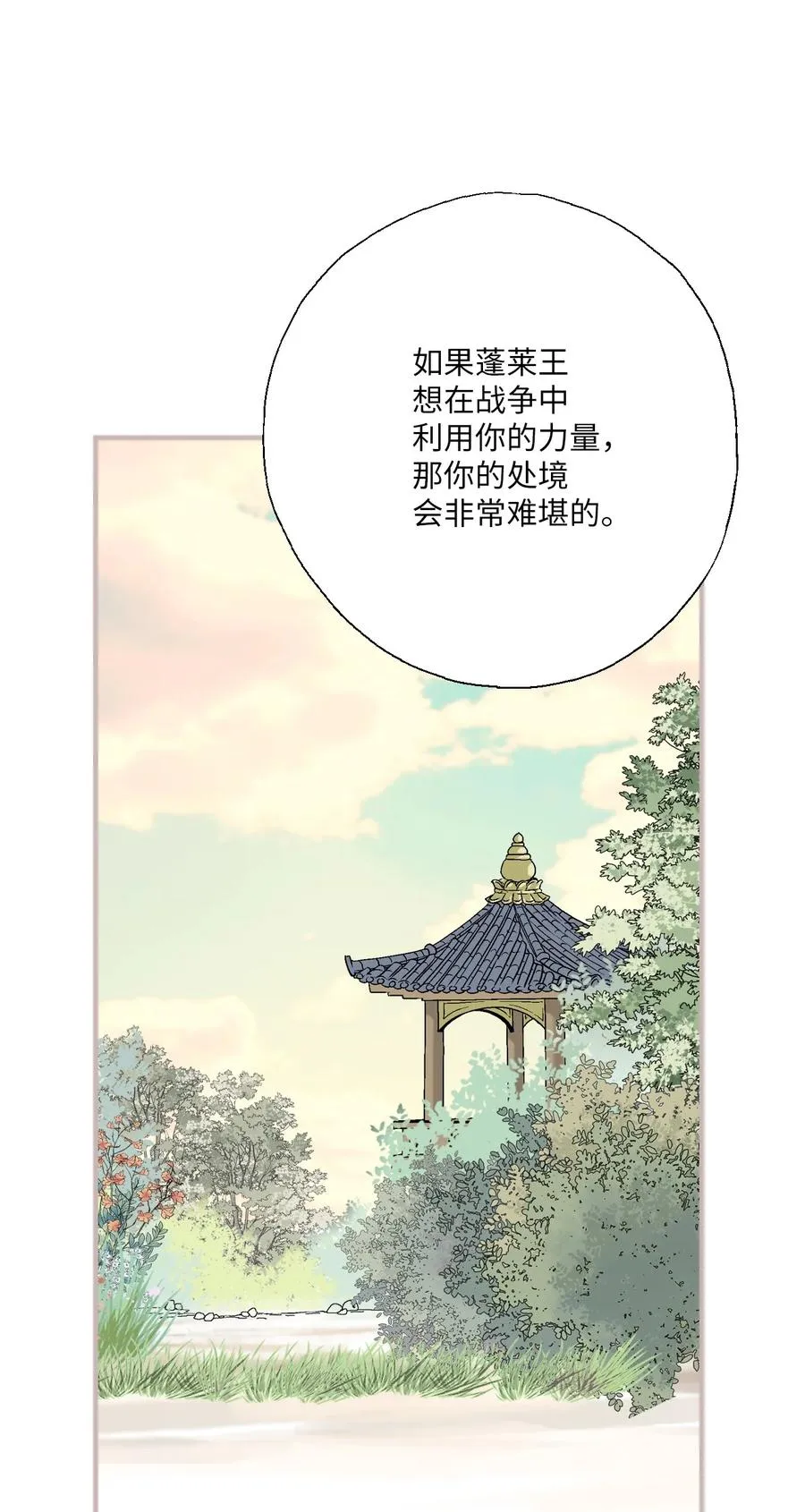 89 公主病情 第24页