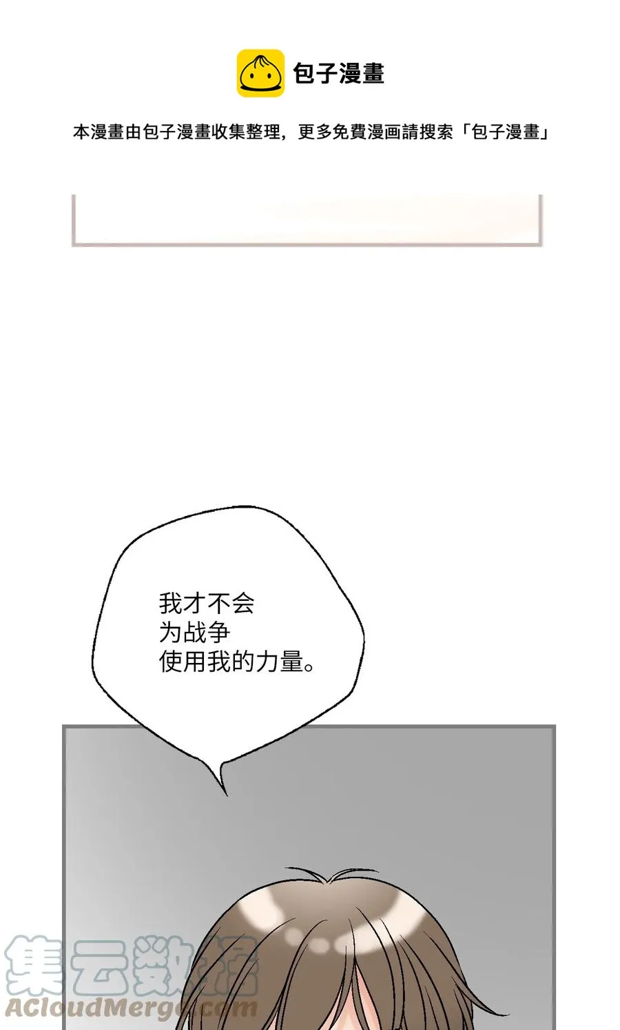 89 公主病情 第25页