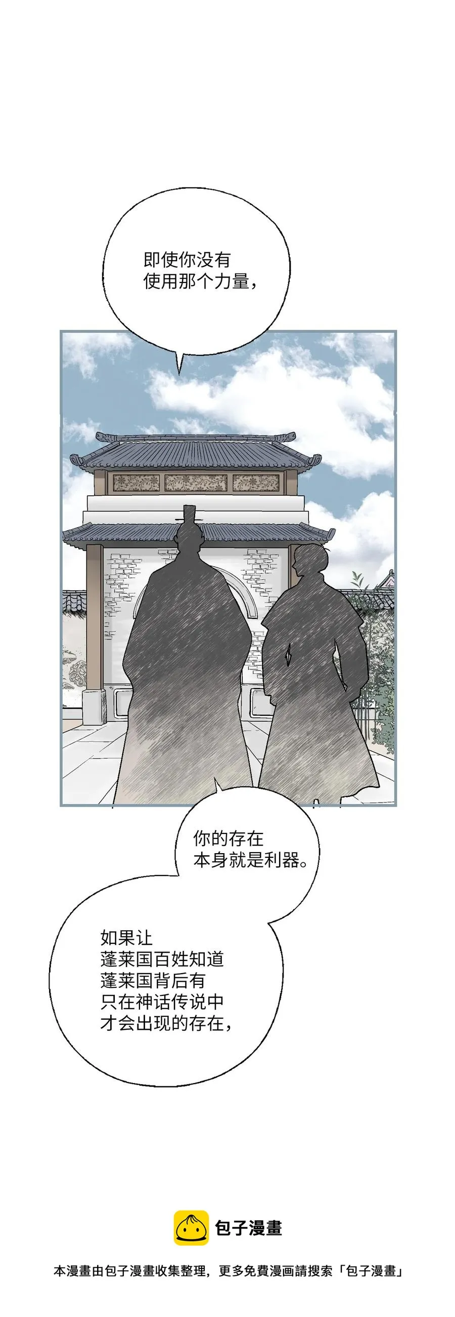 89 公主病情 第29页