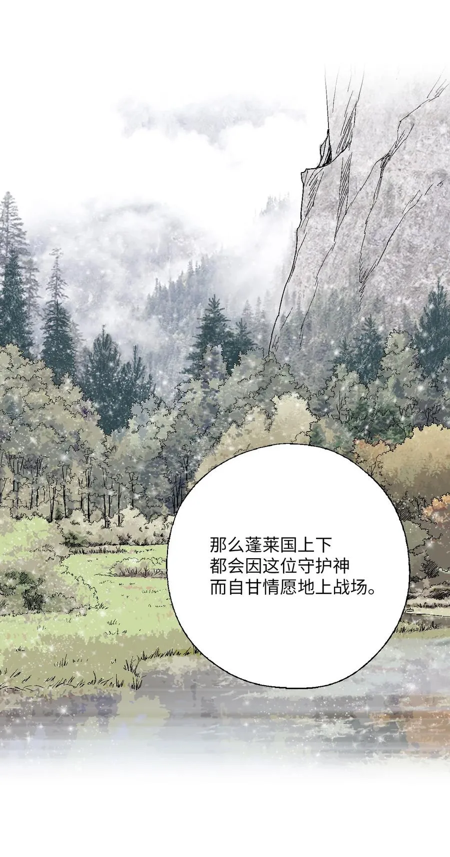 89 公主病情 第30页