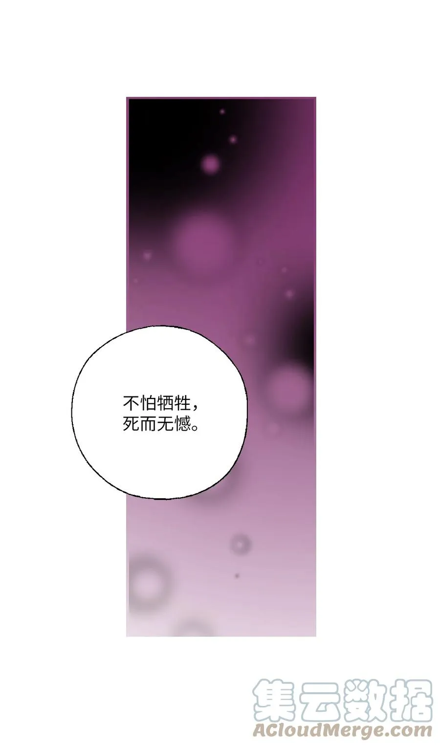 89 公主病情 第31页