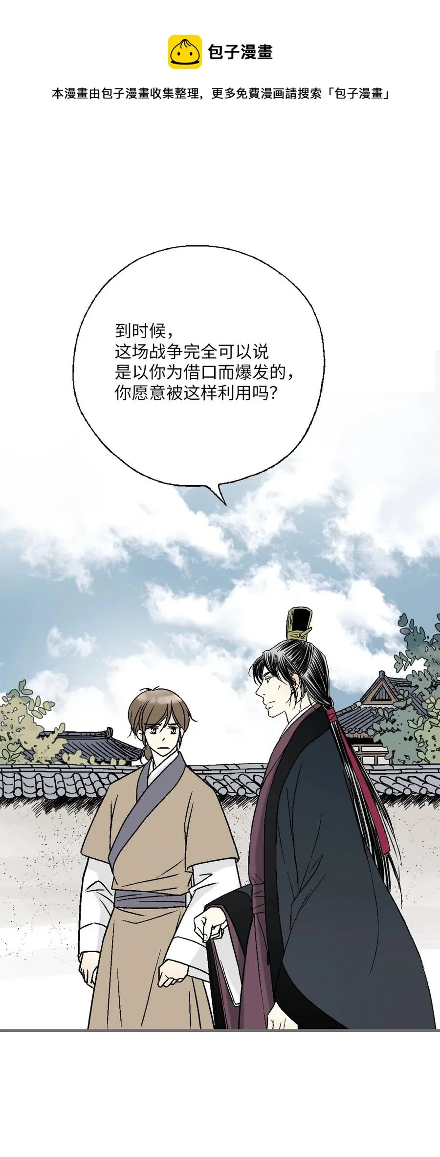 89 公主病情 第33页