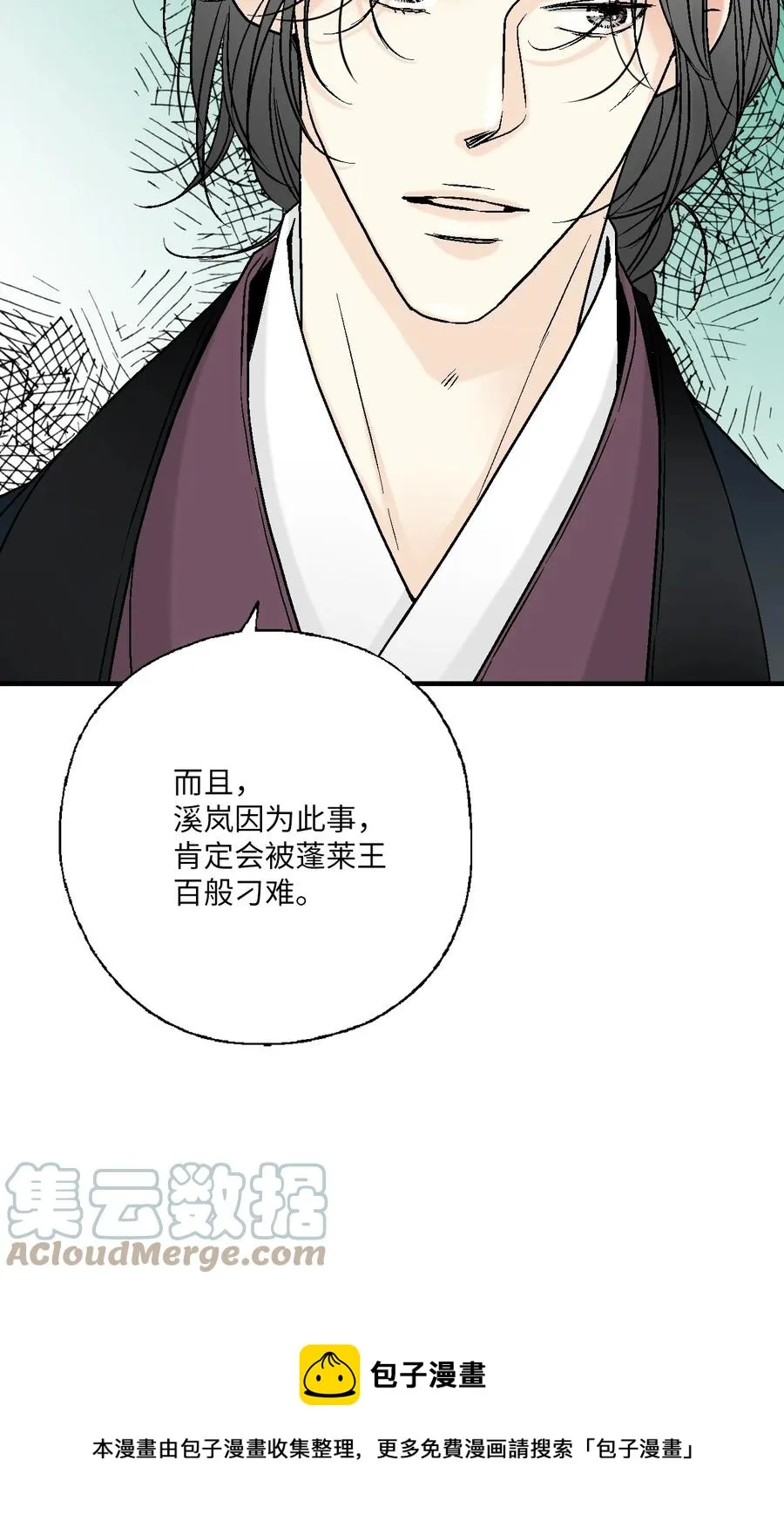 89 公主病情 第37页