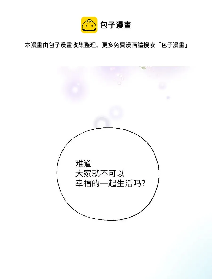 89 公主病情 第41页