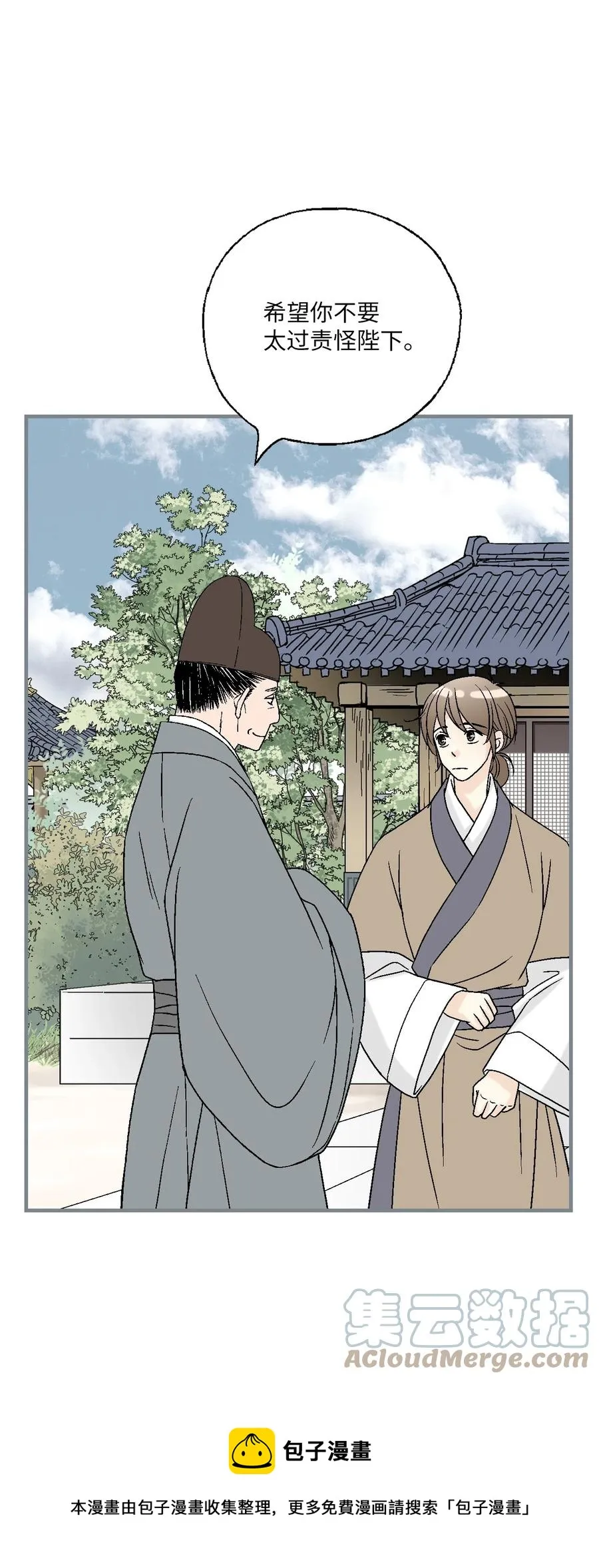 89 公主病情 第49页