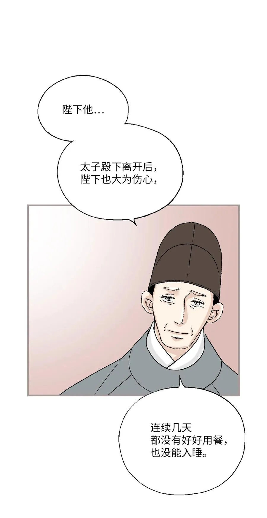 89 公主病情 第50页