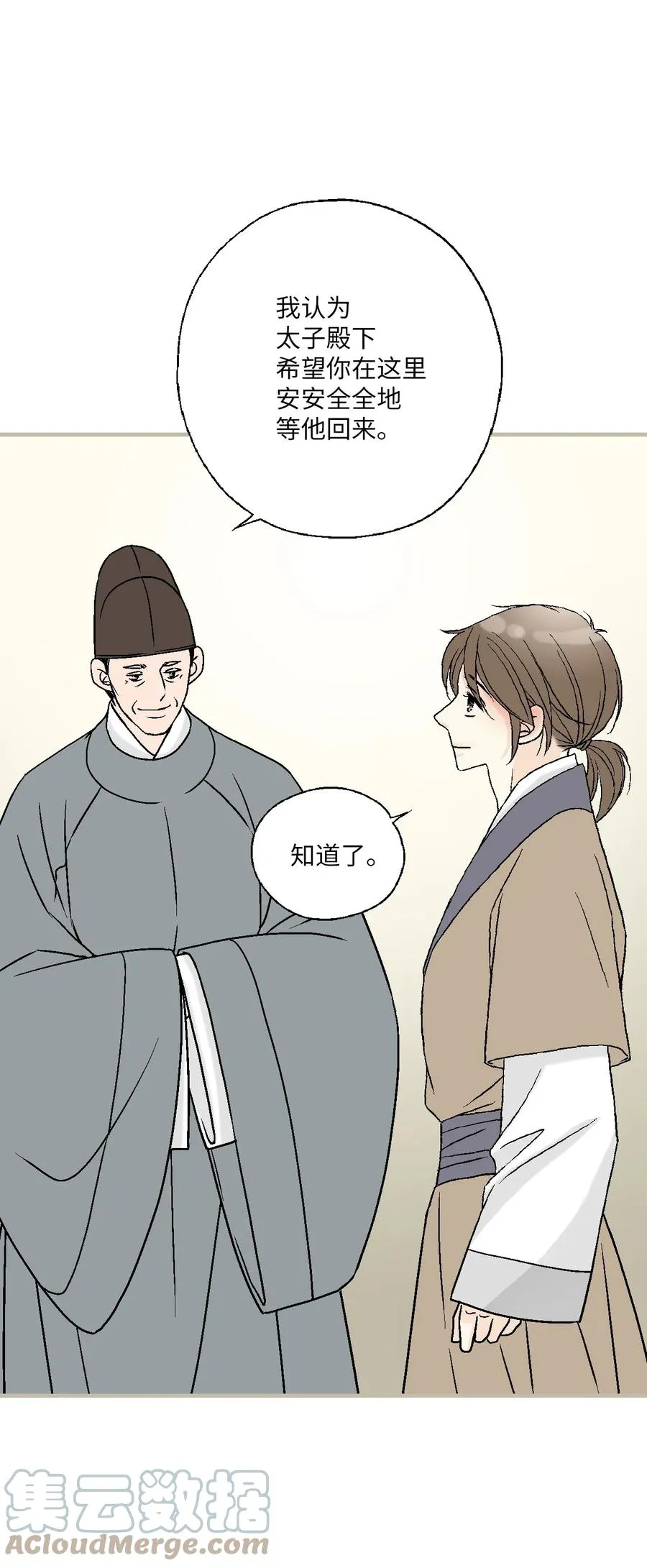 89 公主病情 第52页