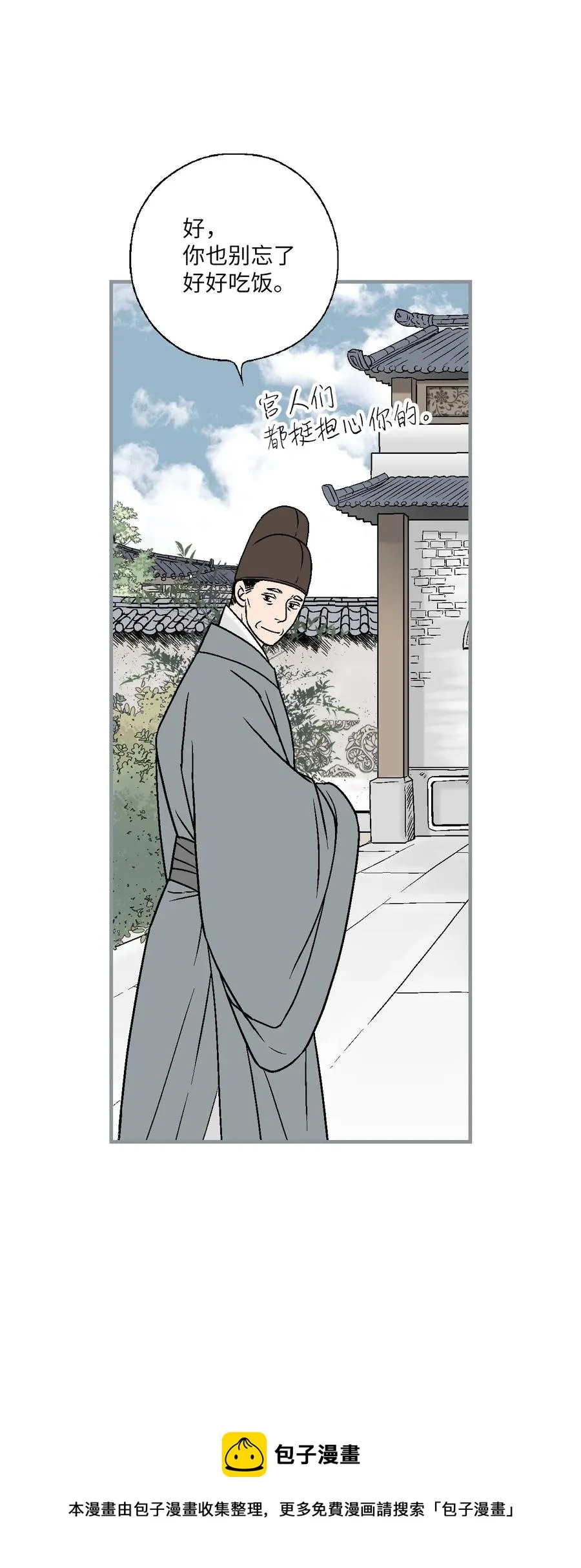 89 公主病情 第53页