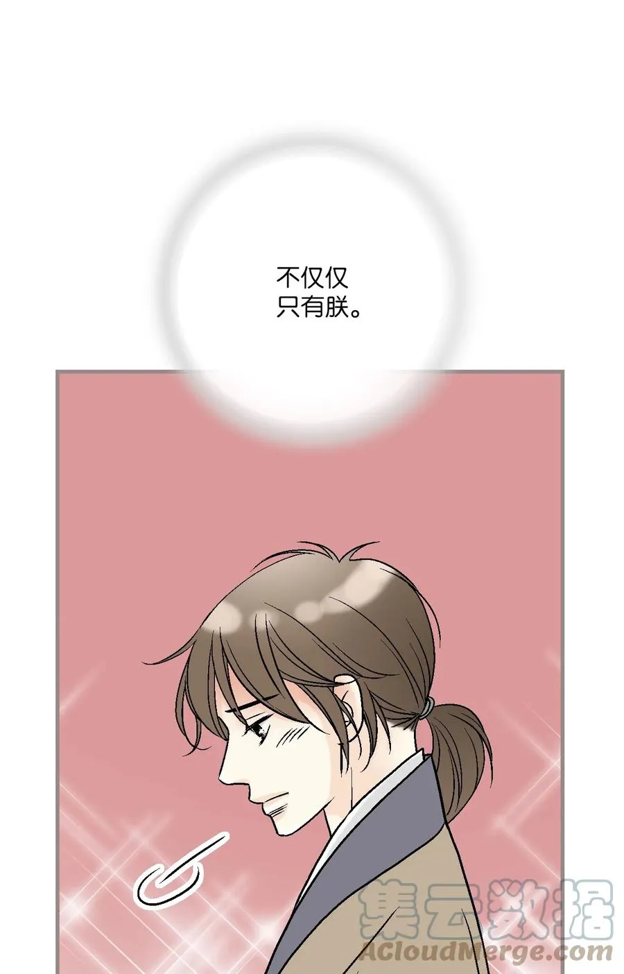 89 公主病情 第58页
