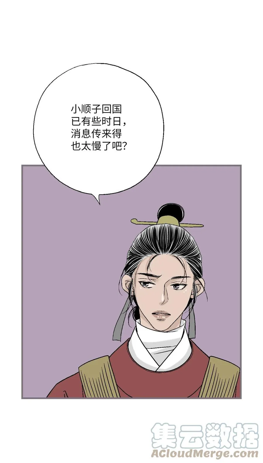 89 公主病情 第70页