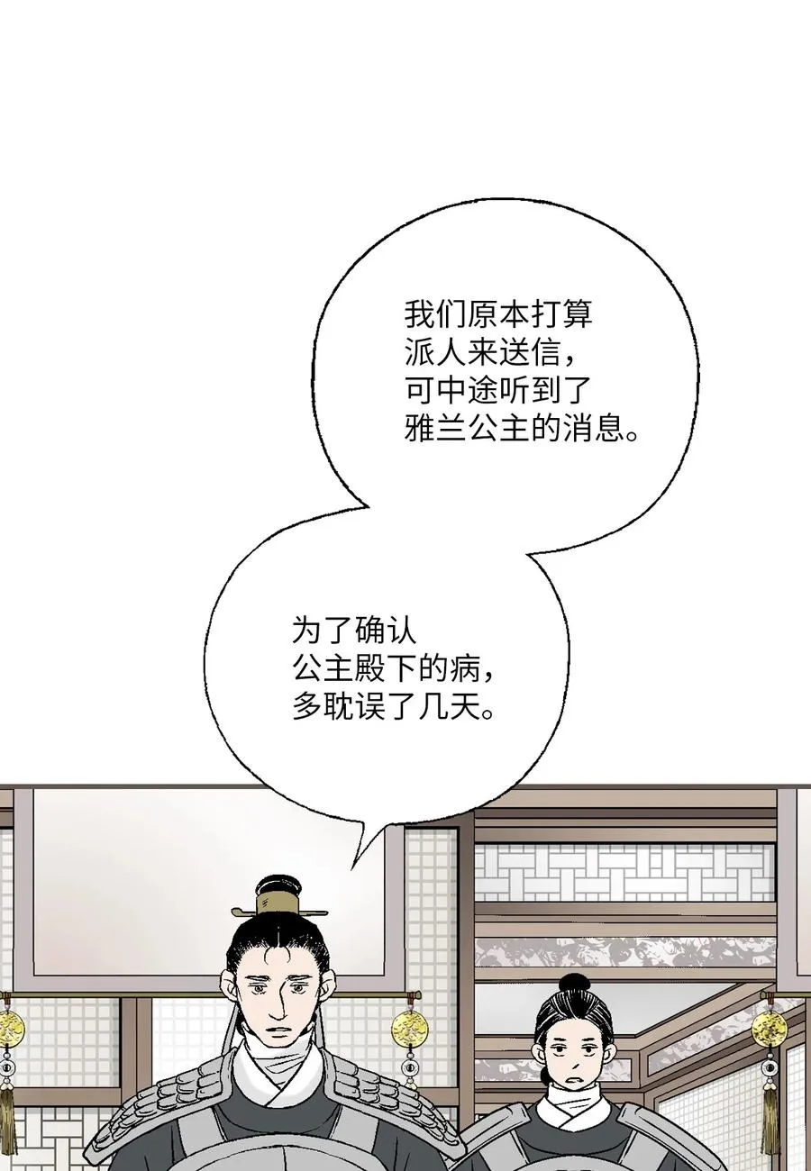 89 公主病情 第71页