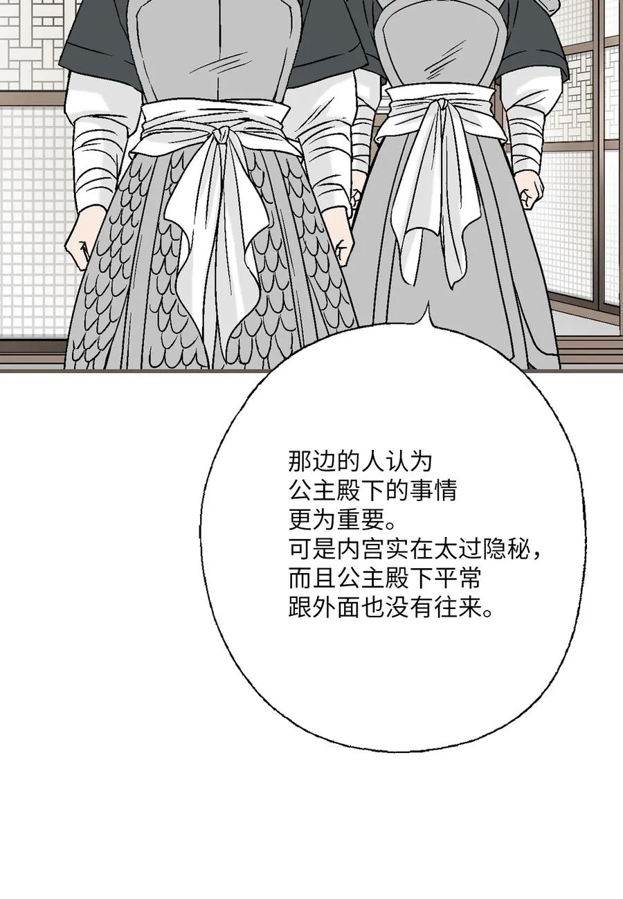 89 公主病情 第72页