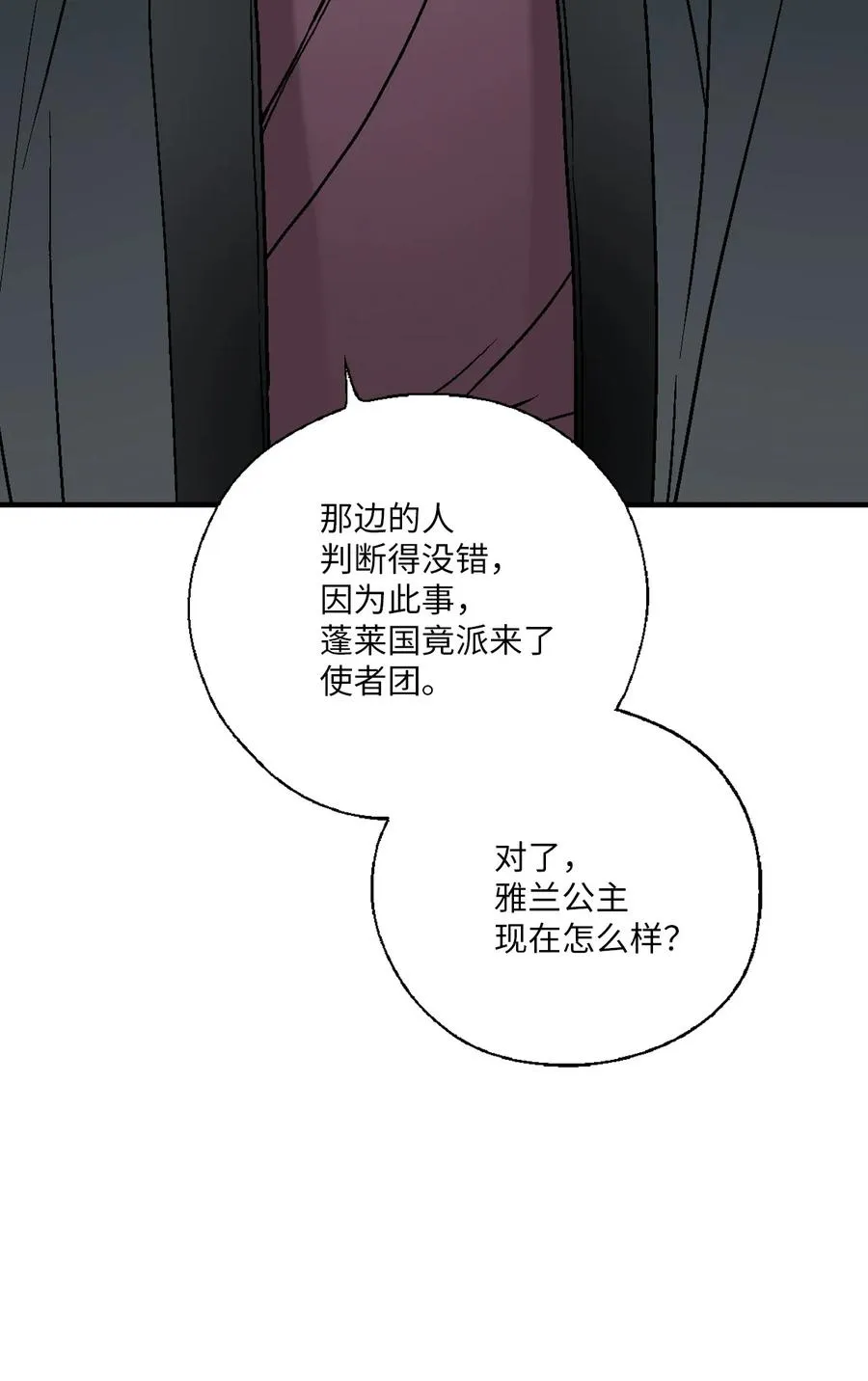 89 公主病情 第74页