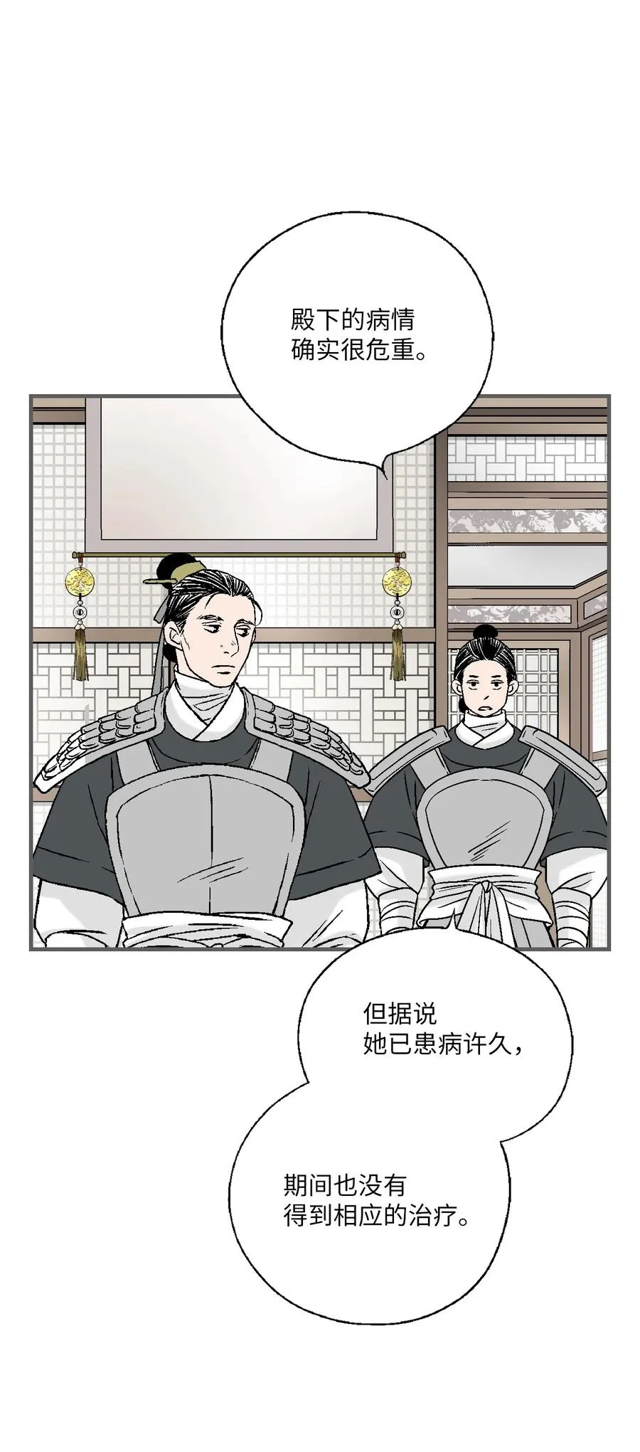 89 公主病情 第75页