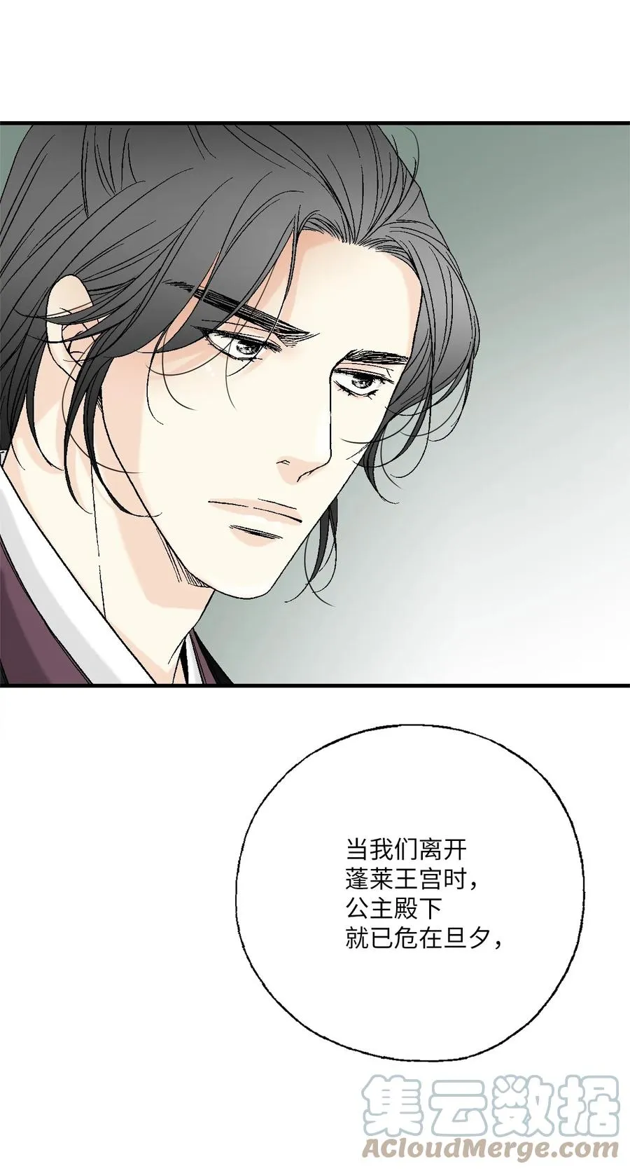 89 公主病情 第76页