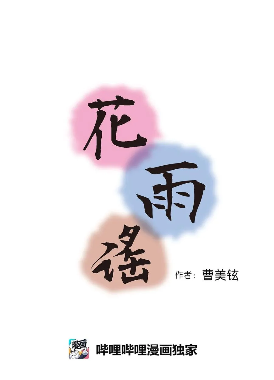 88 王的决意 第3页