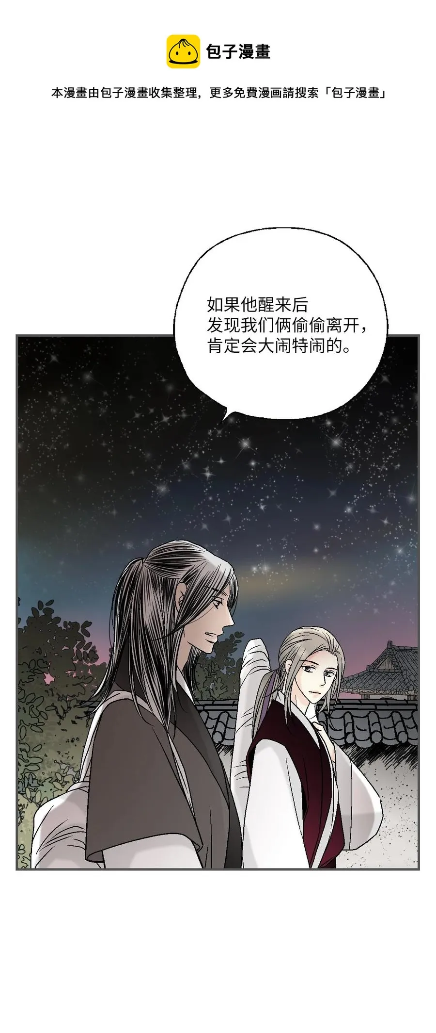 88 王的决意 第5页