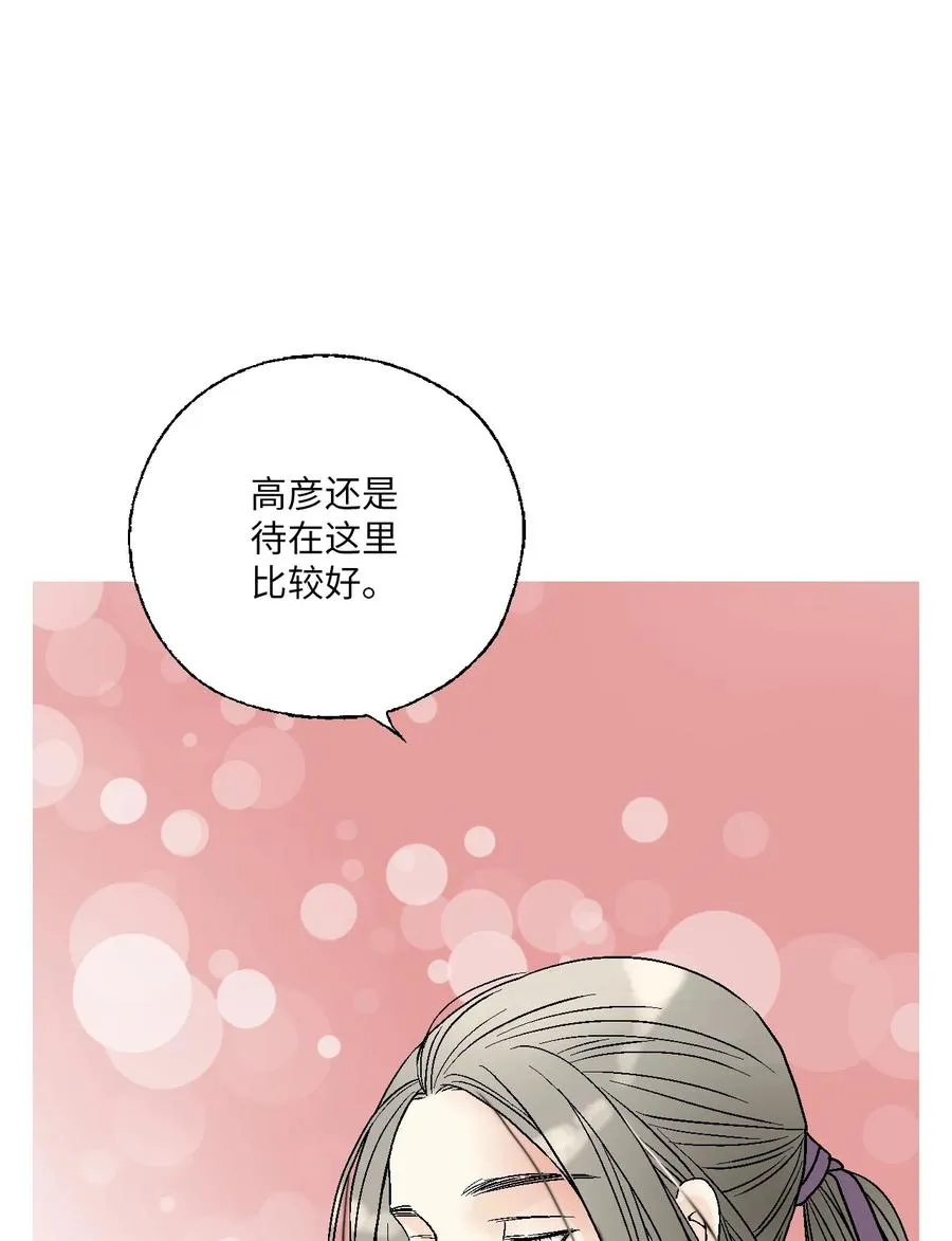 88 王的决意 第6页
