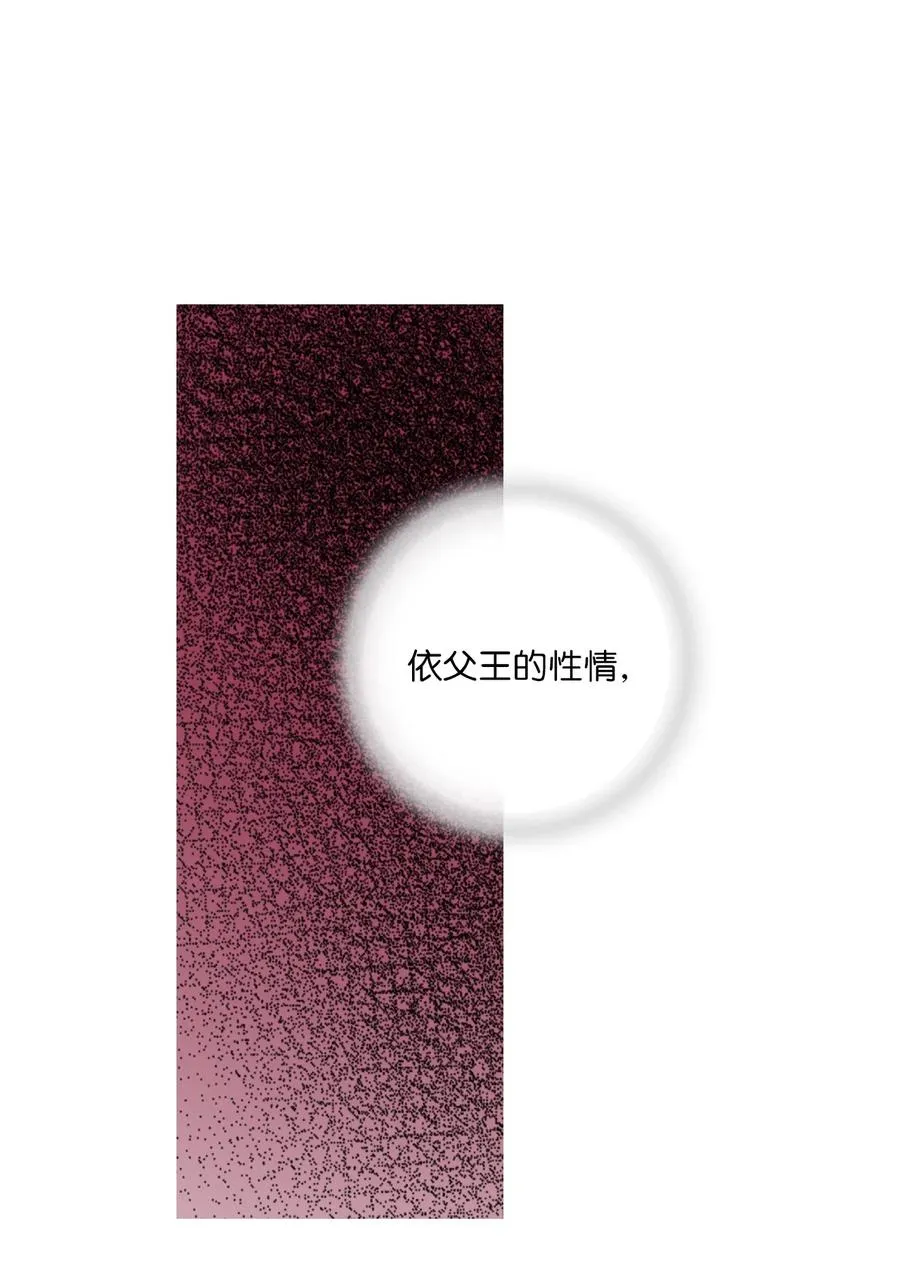 88 王的决意 第8页