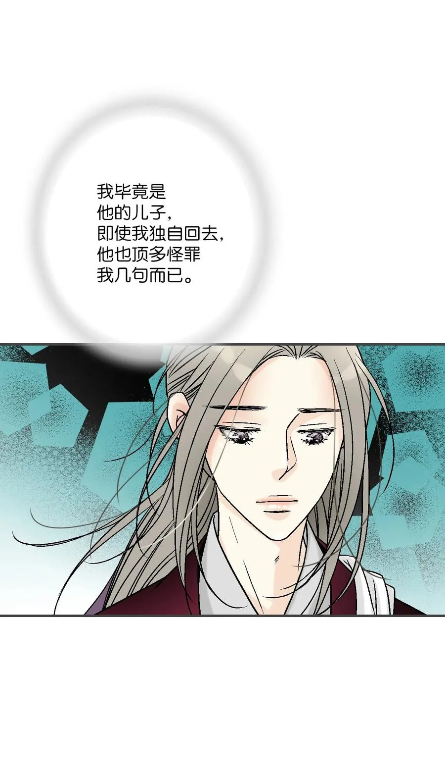 88 王的决意 第15页