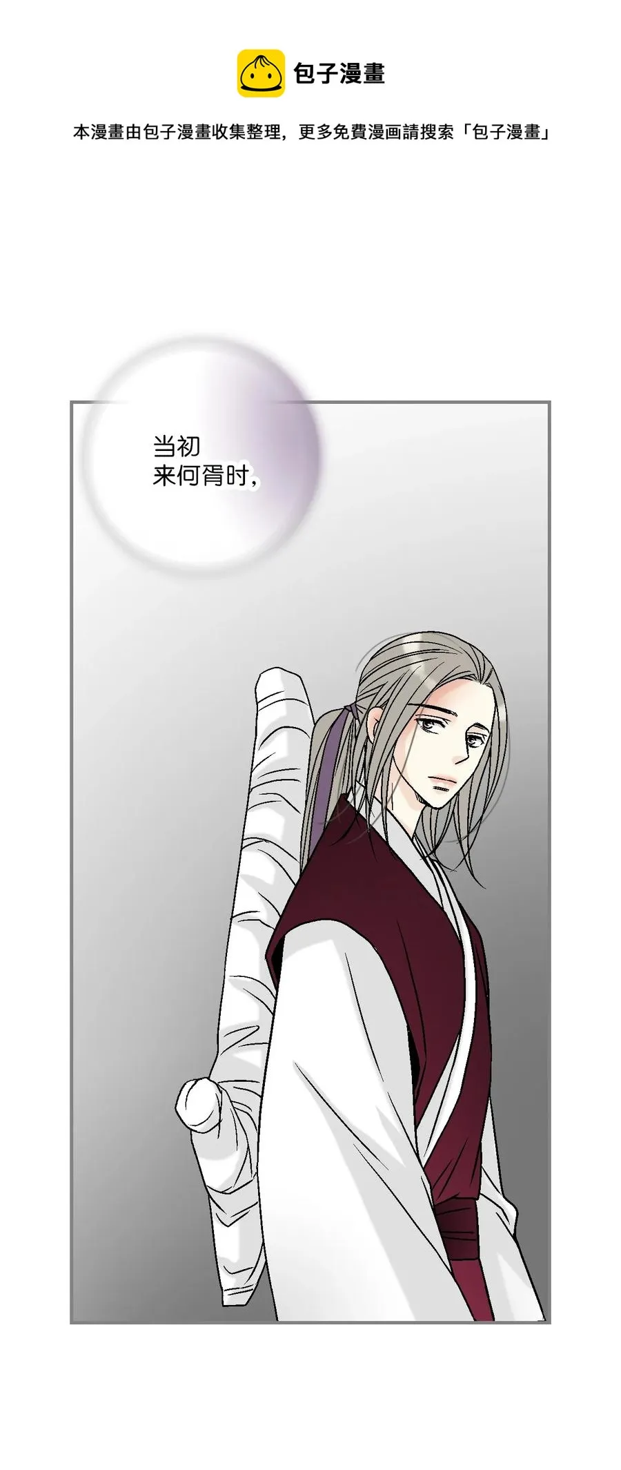88 王的决意 第21页