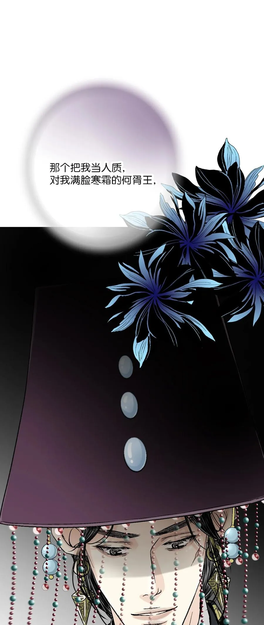 88 王的决意 第23页