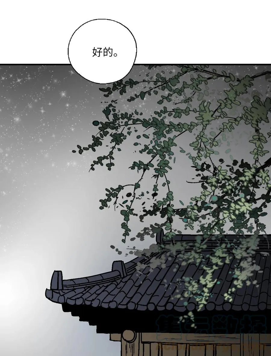 88 王的决意 第31页