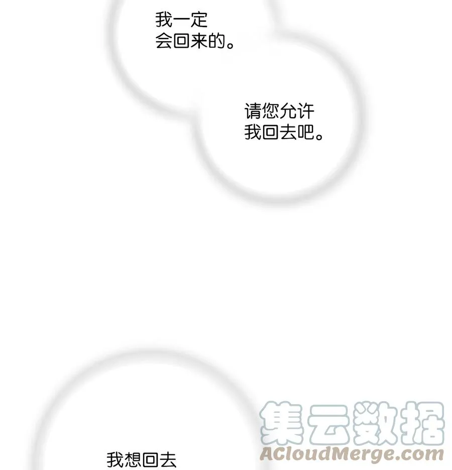 88 王的决意 第40页