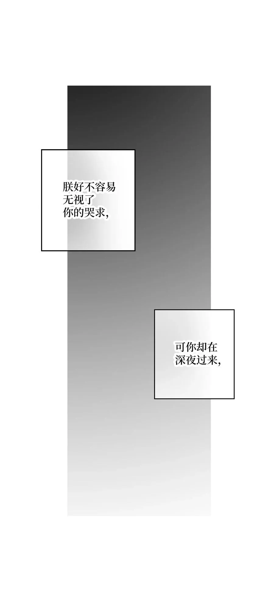 88 王的决意 第42页