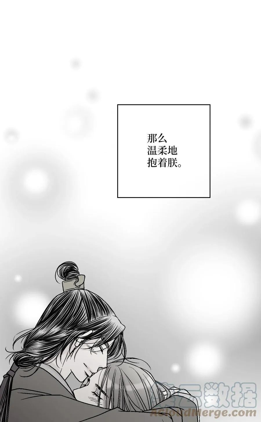 88 王的决意 第43页