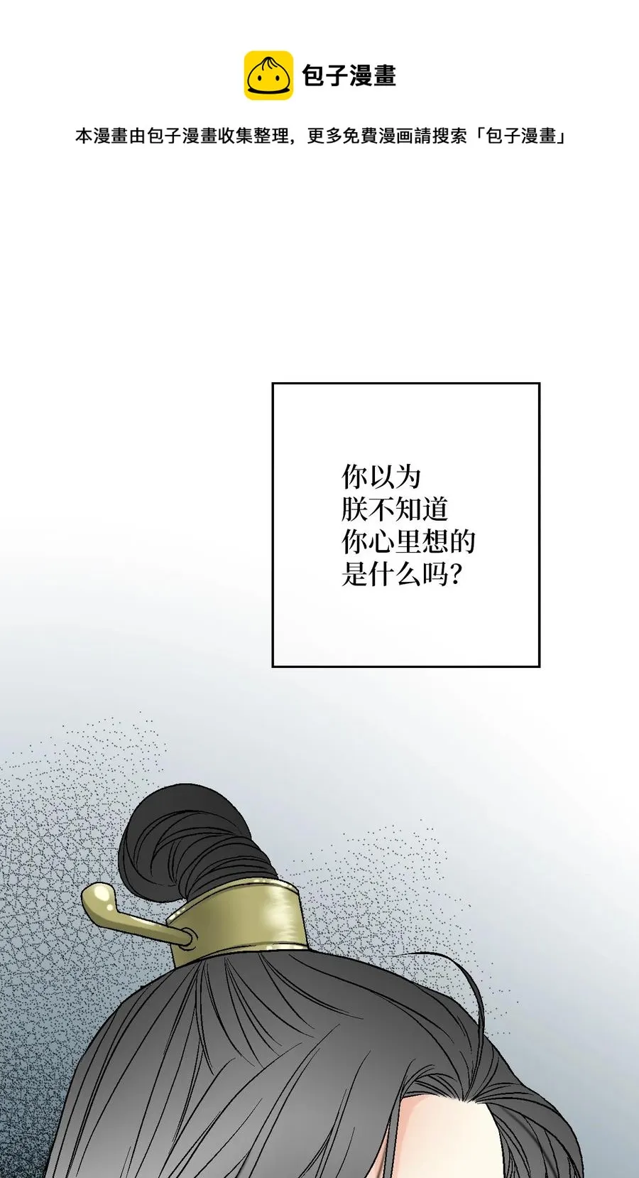 88 王的决意 第45页