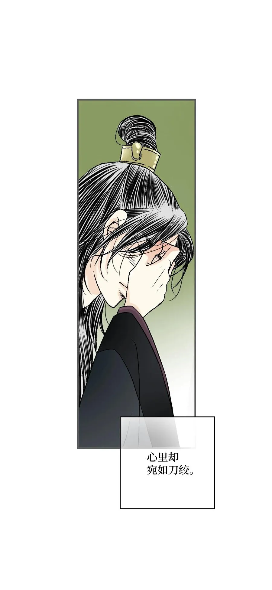 88 王的决意 第48页