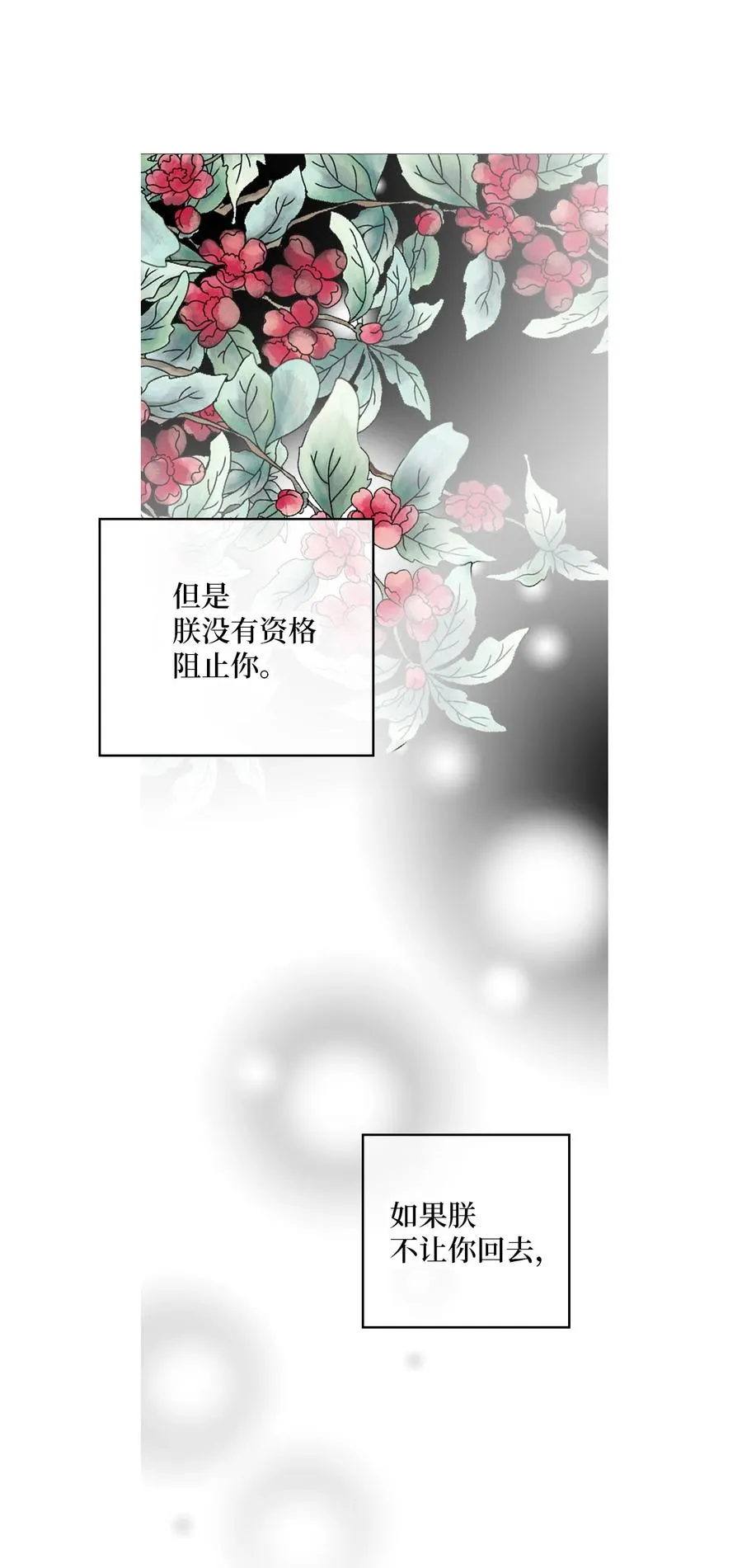 88 王的决意 第50页