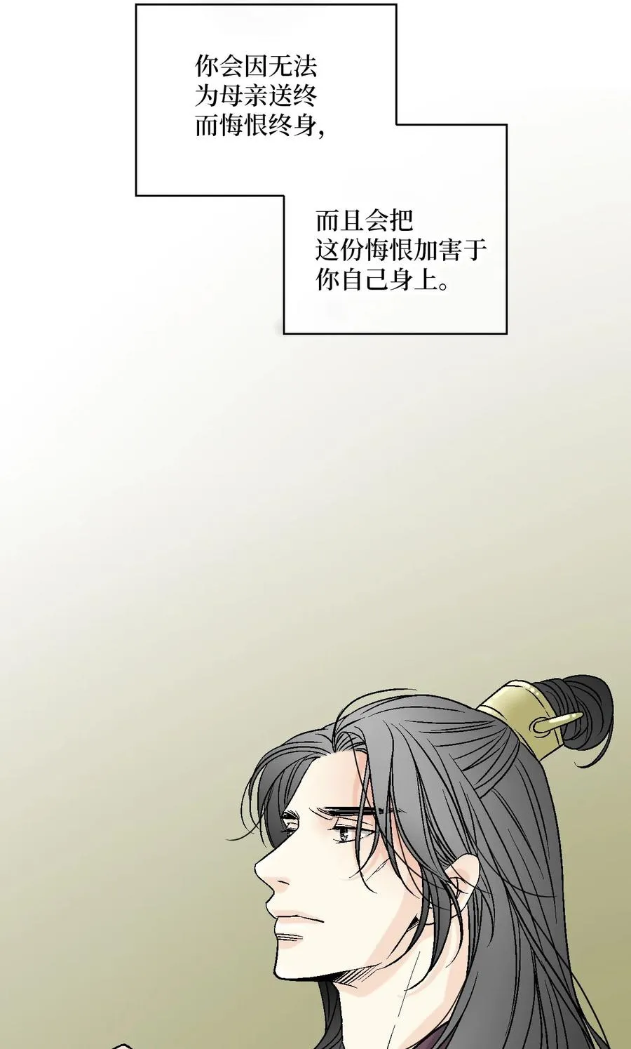 88 王的决意 第51页